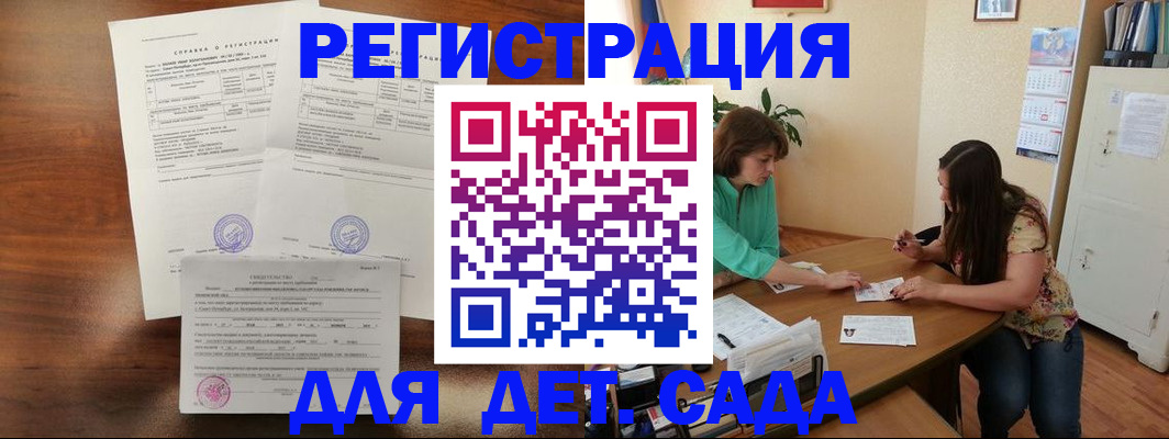 прописка от собственника в Зиме