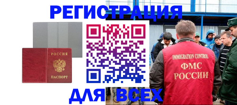 найти адрес прописки в Зиме