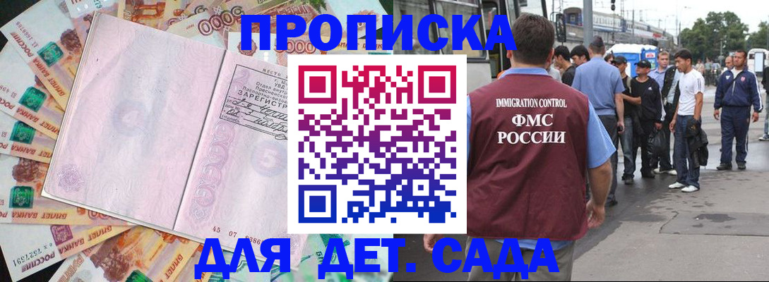 найти адрес прописки в Зиме